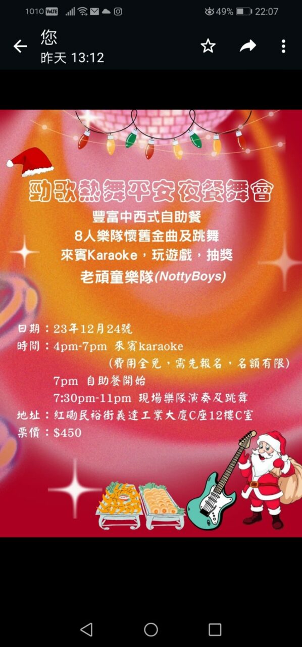 每次老頑䢗樂隊有表演，jancy會幫忙整海報 min